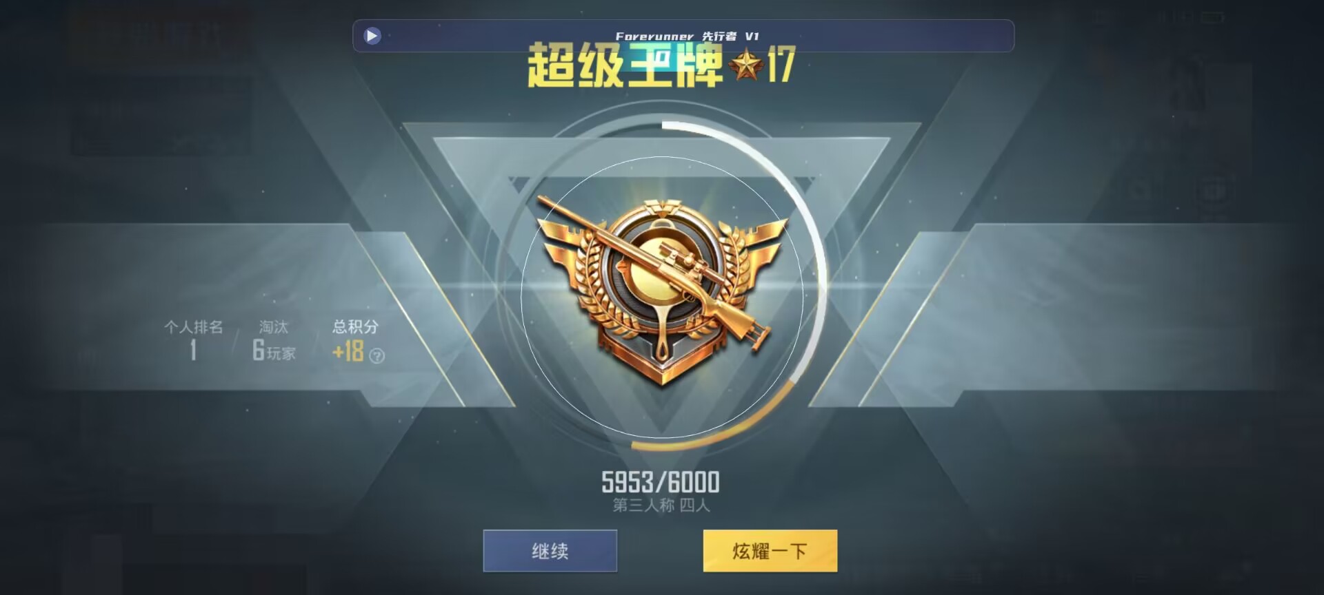 和平精英鸡腿辅助自瞄 - ��ƽ��Ӣ120֡�����辅助预览图